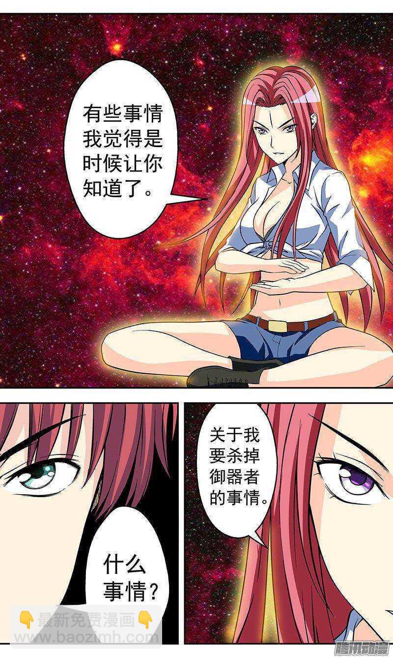 第145话 边界-第146话