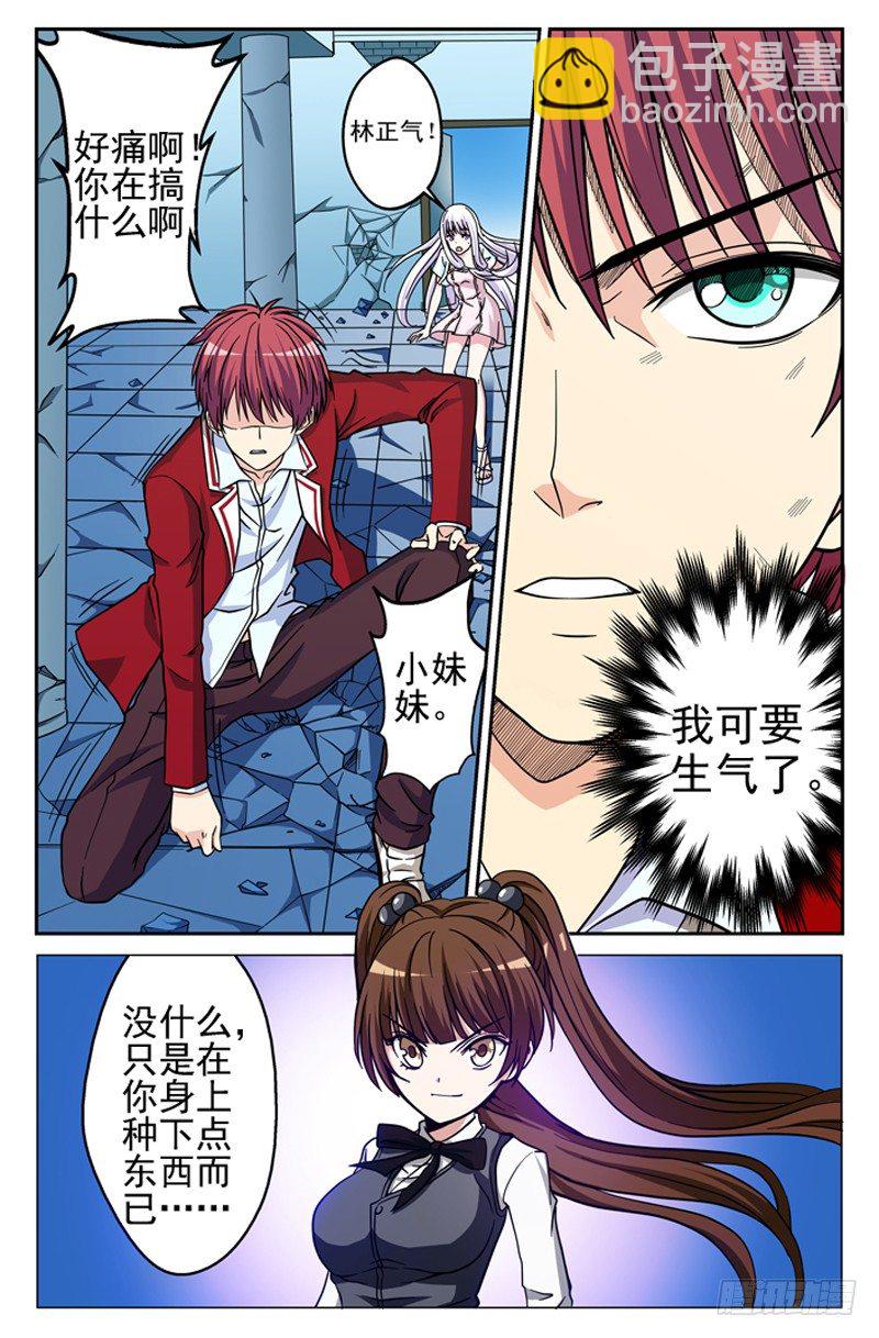 第16话 危机-第16话