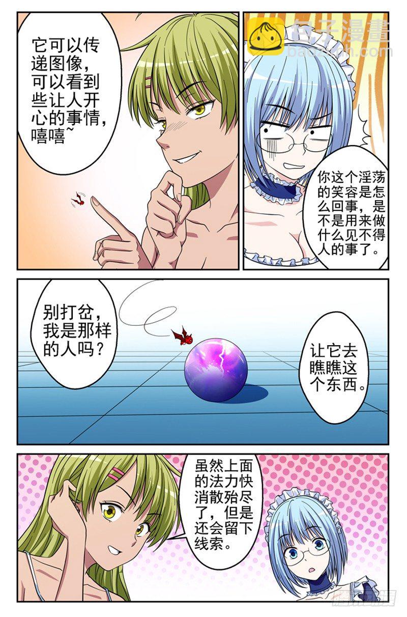 第16话 危机-第16话