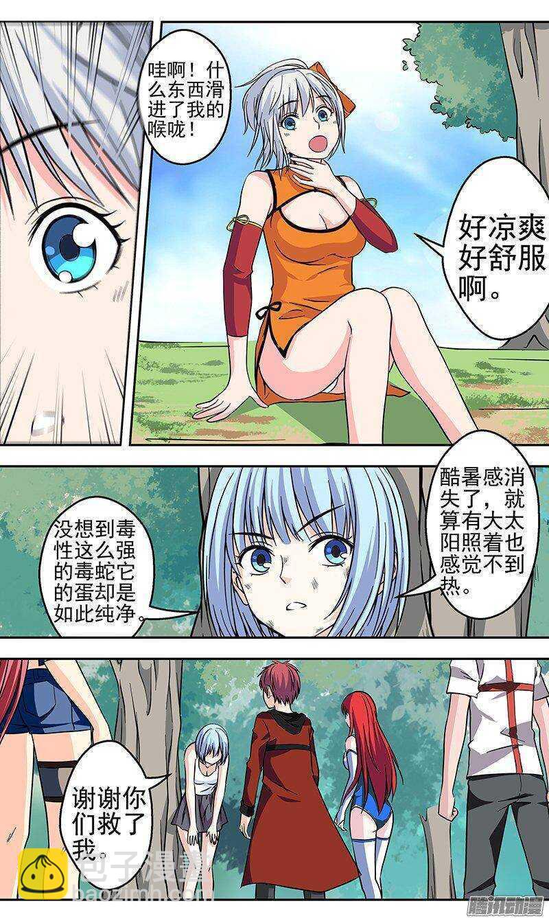 第150话 解毒-第152话