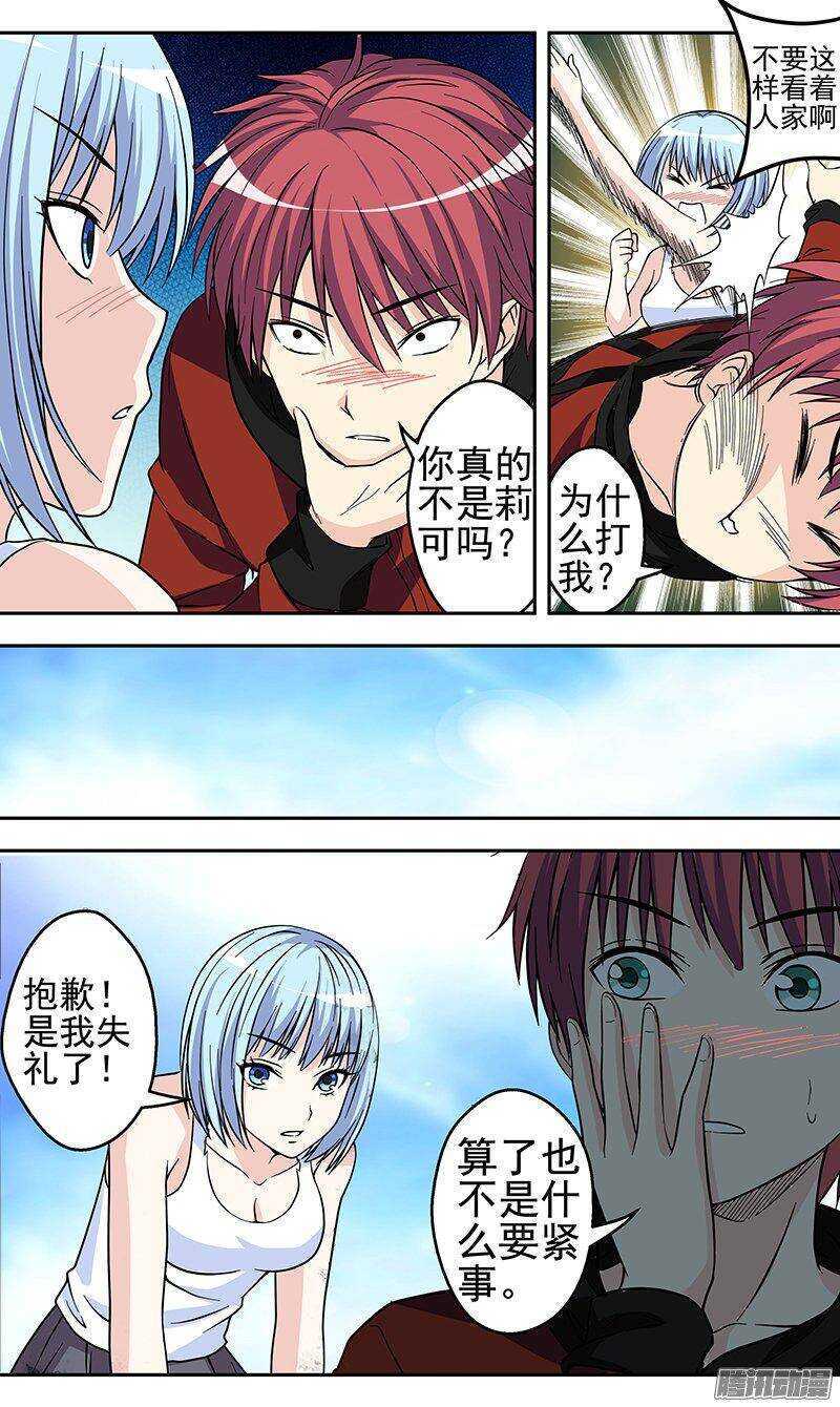 第150话 解毒-第152话