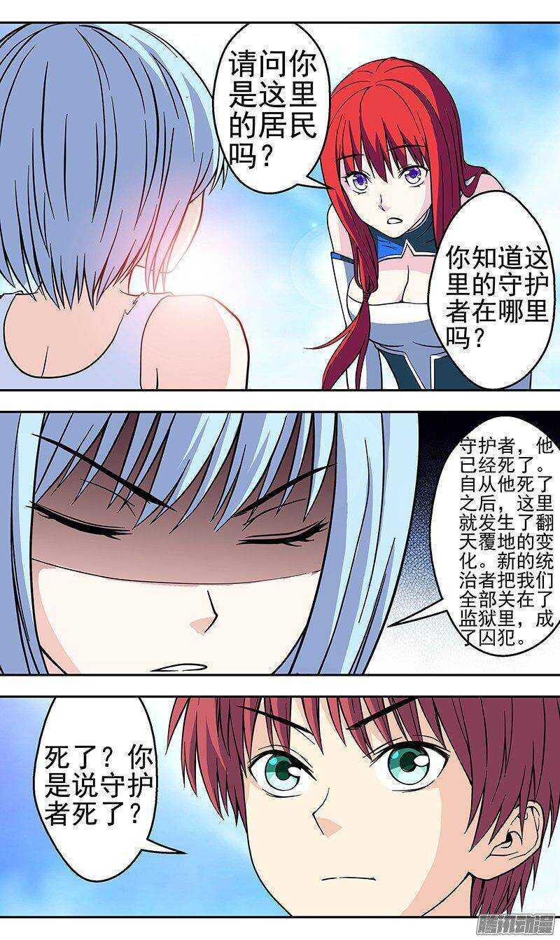 法器少女 - 第150話 解毒 - 2