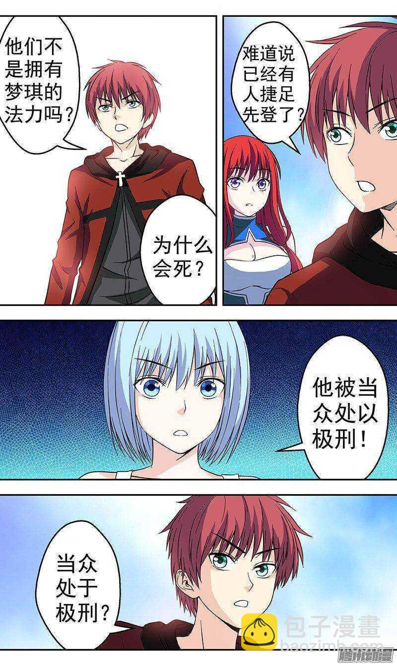 第150话 解毒-第152话