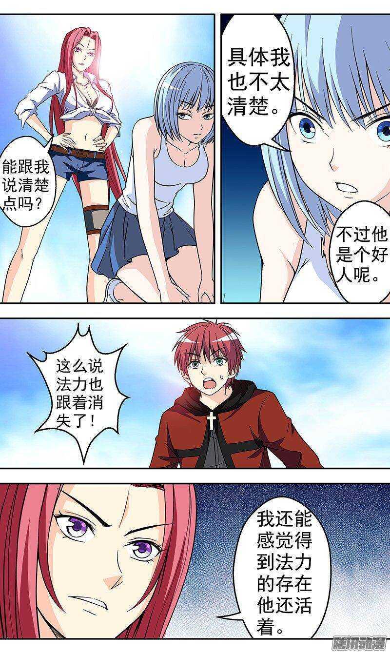 第150话 解毒-第152话