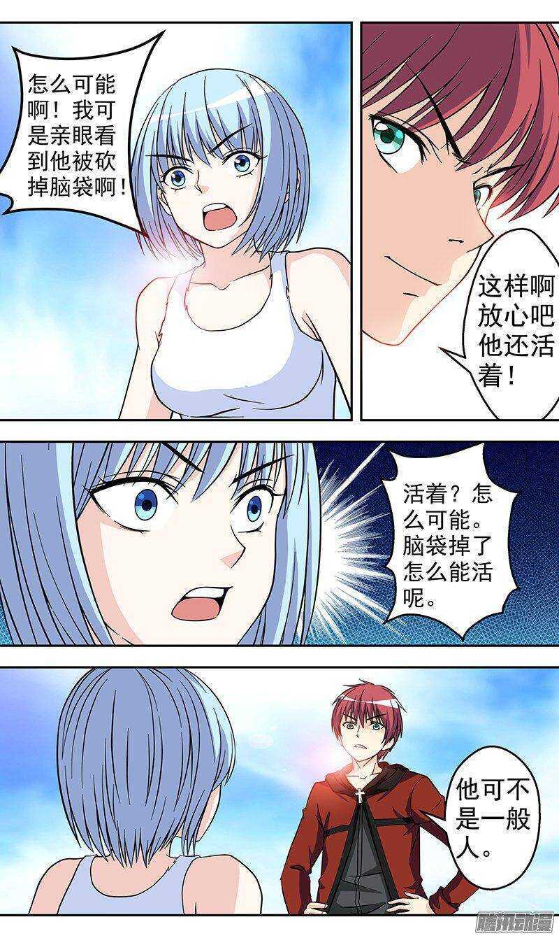 第150话 解毒-第152话