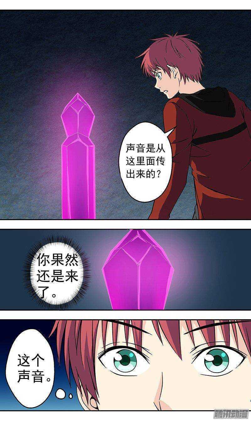 法器少女 - 第152話 久別重逢 - 2