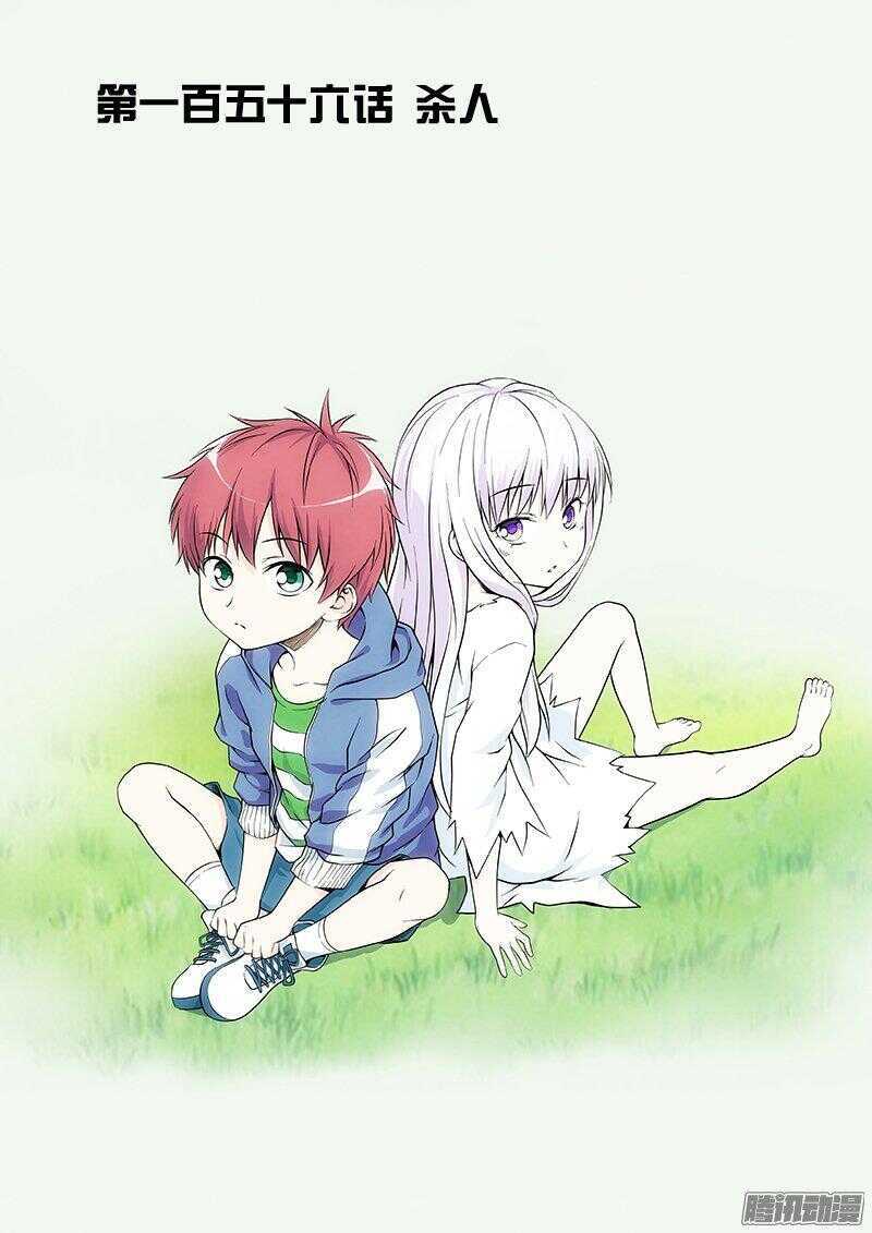 第156话 杀人-第158话