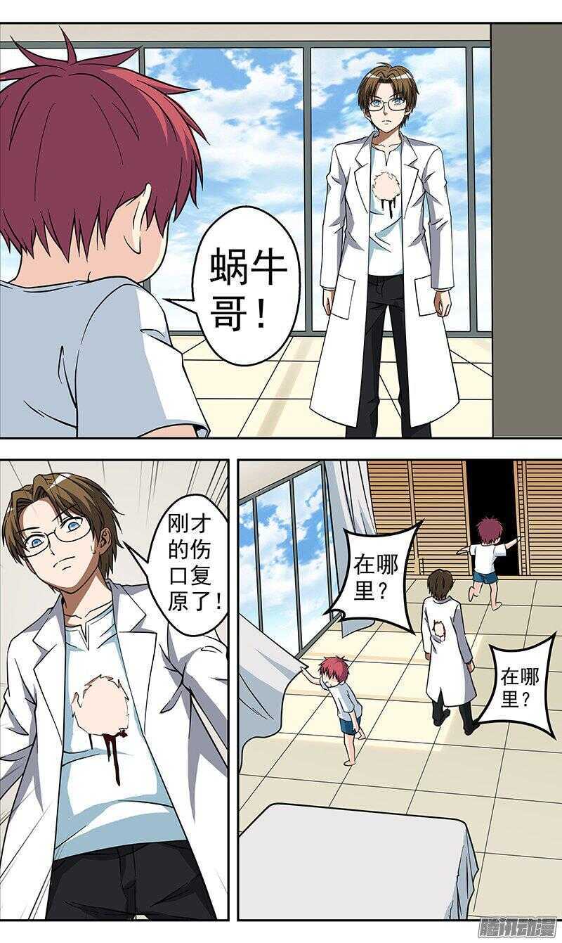 第156话 杀人-第158话