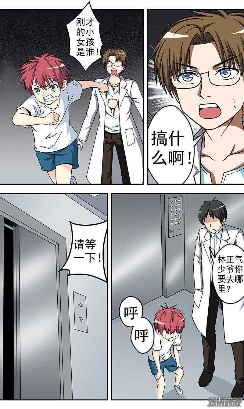 第156话 杀人-第158话