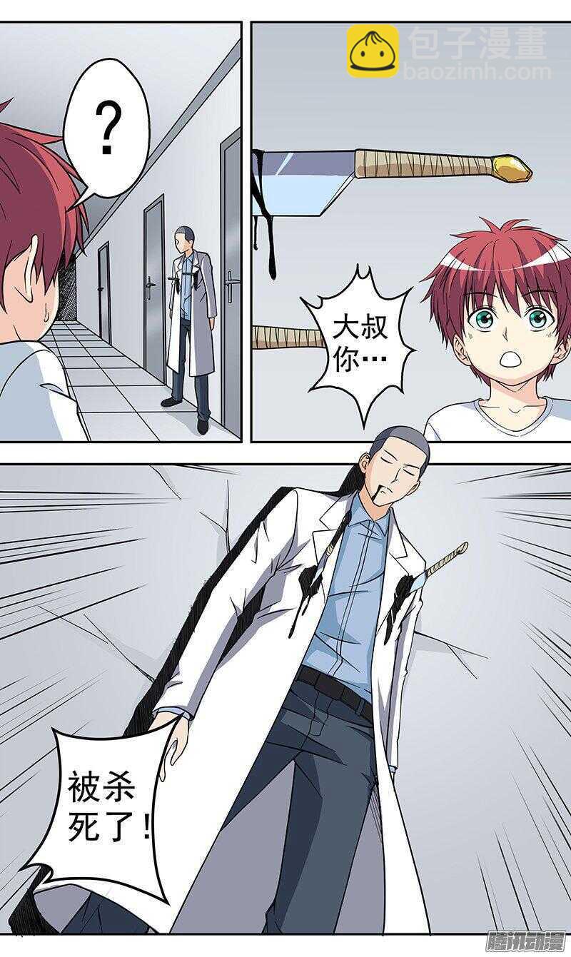 第156话 杀人-第158话