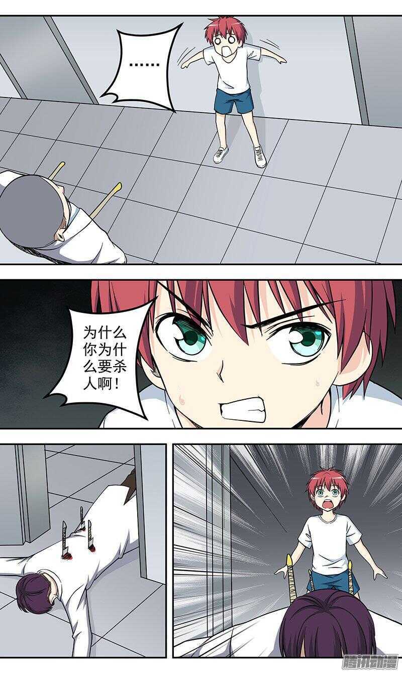 第156话 杀人-第158话