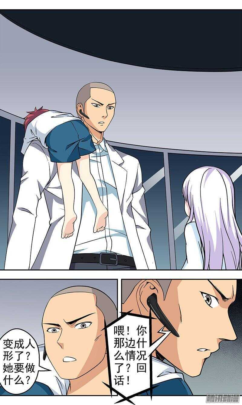 第158话 不要杀人-第160话