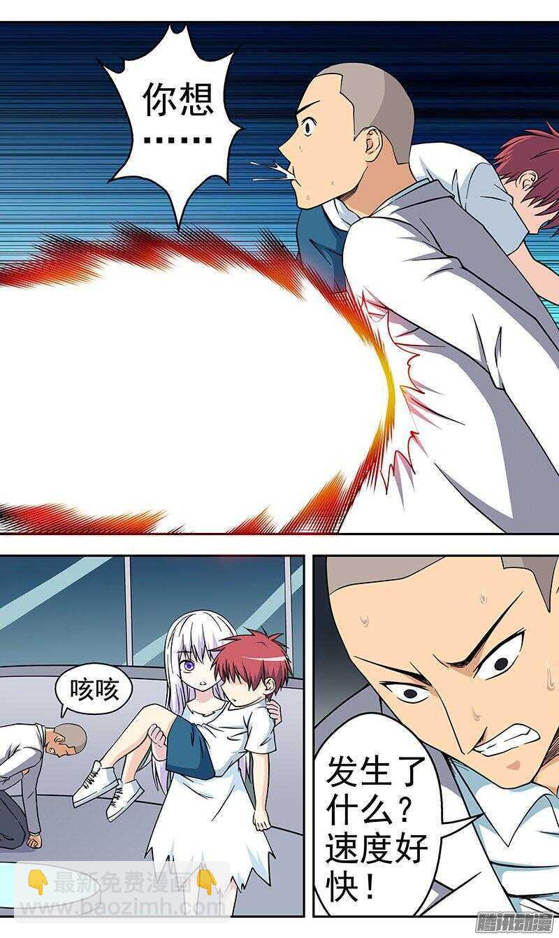 第158话 不要杀人-第160话