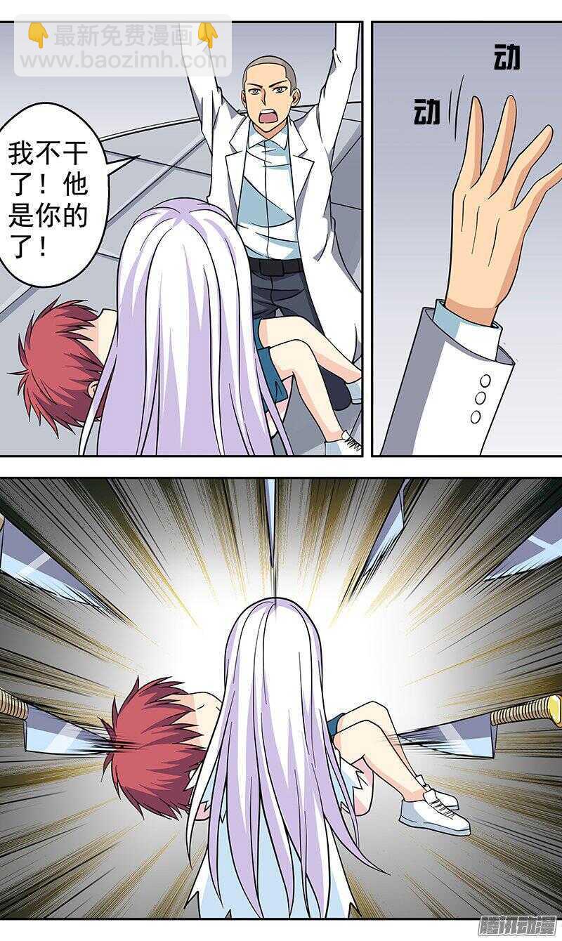 第158话 不要杀人-第160话