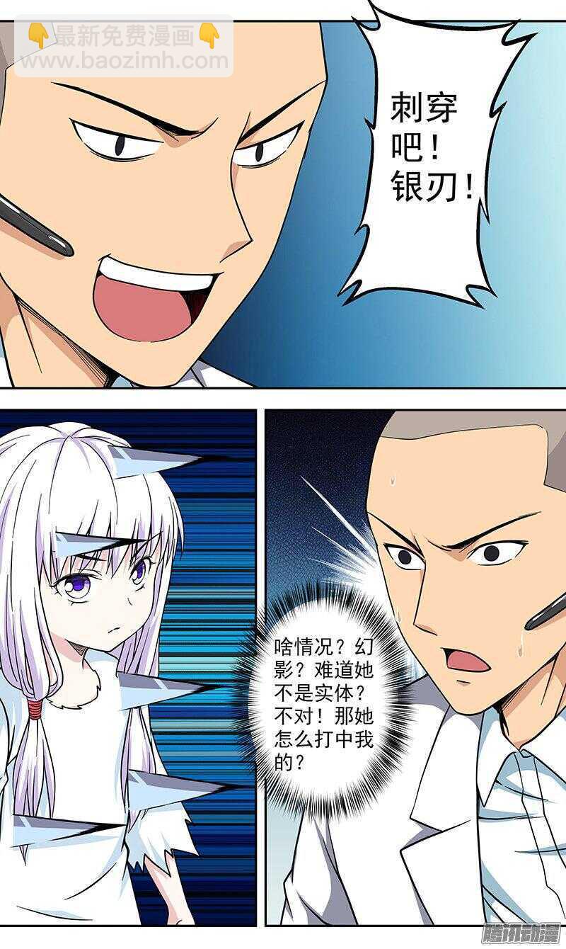 第158话 不要杀人-第160话