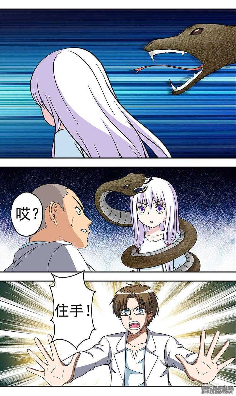 第158话 不要杀人-第160话