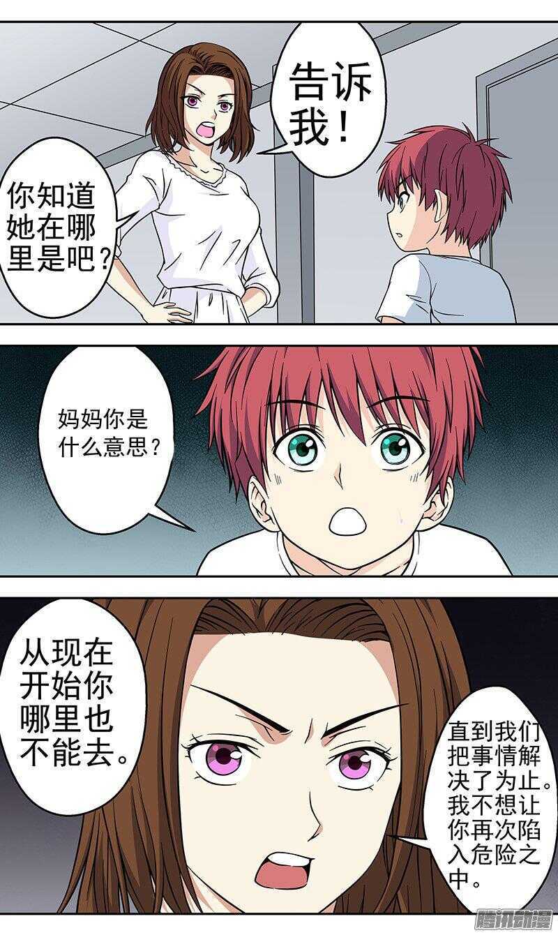 第160话 孤独-第162话