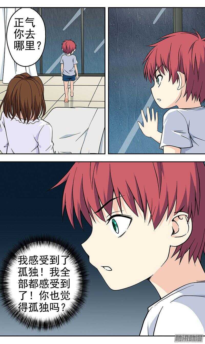 第160话 孤独-第162话