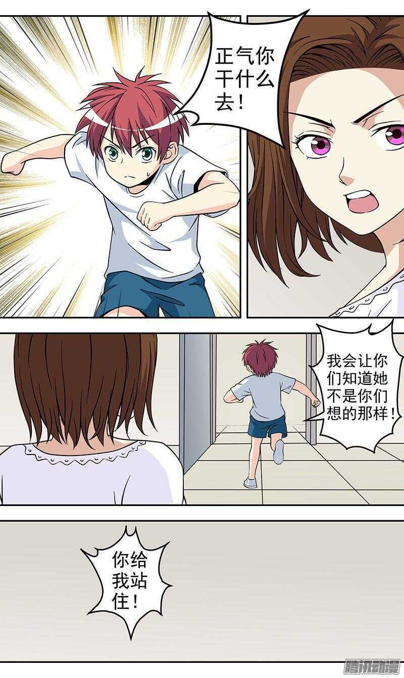 第160话 孤独-第162话