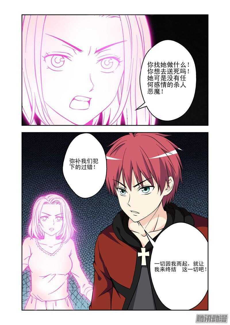 第168话 过错-第170话