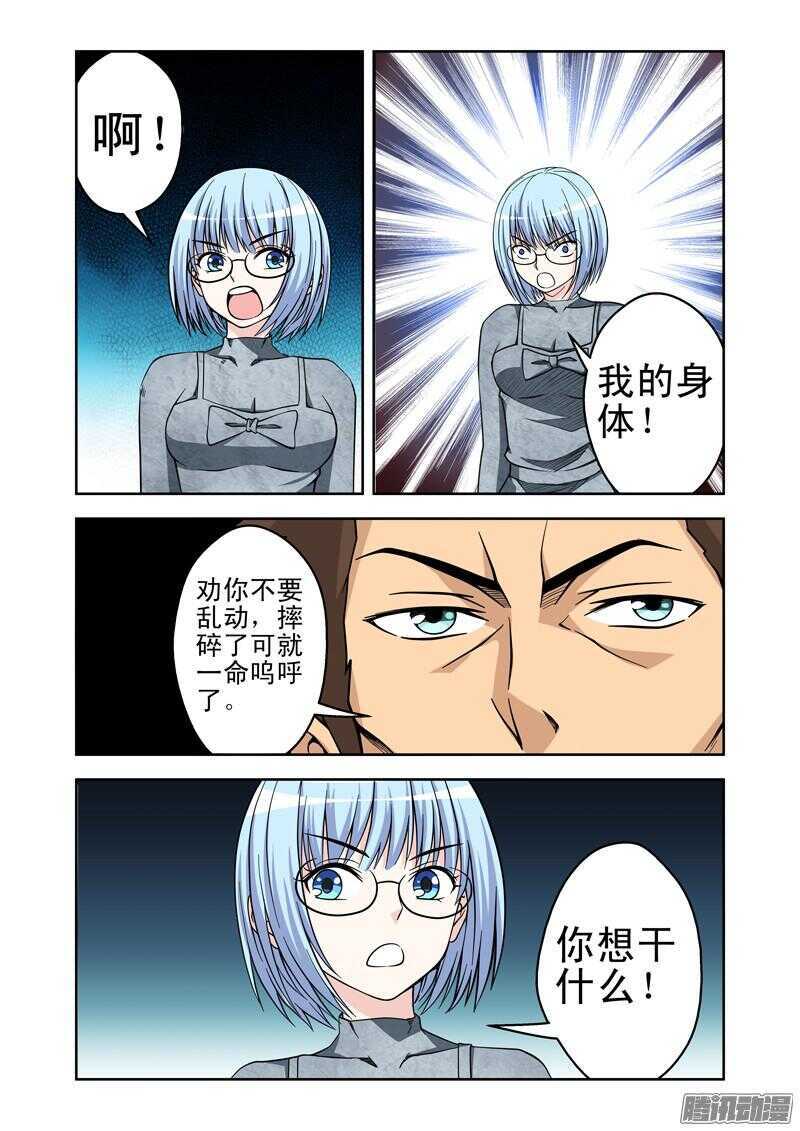 第168话 过错-第170话