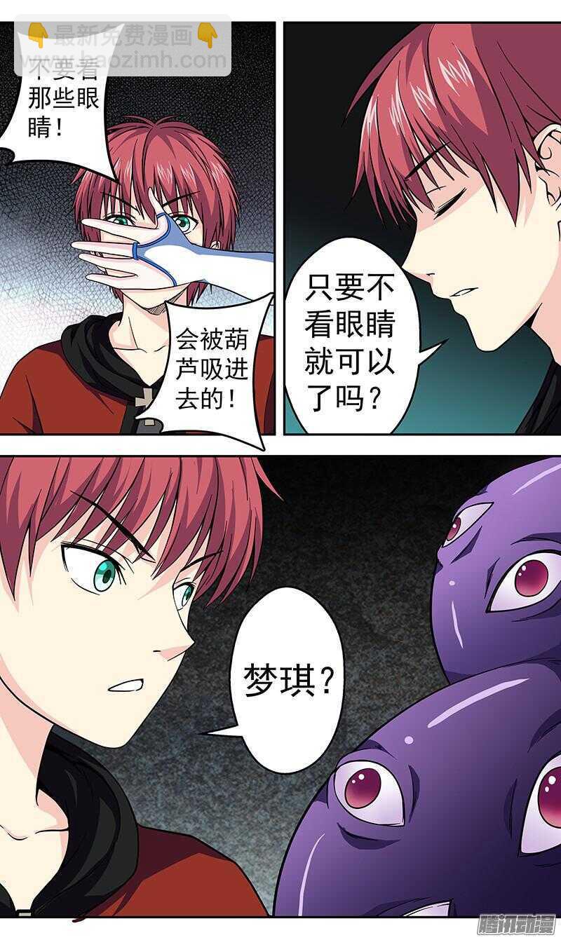 第176话 温柔的陷阱-第178话