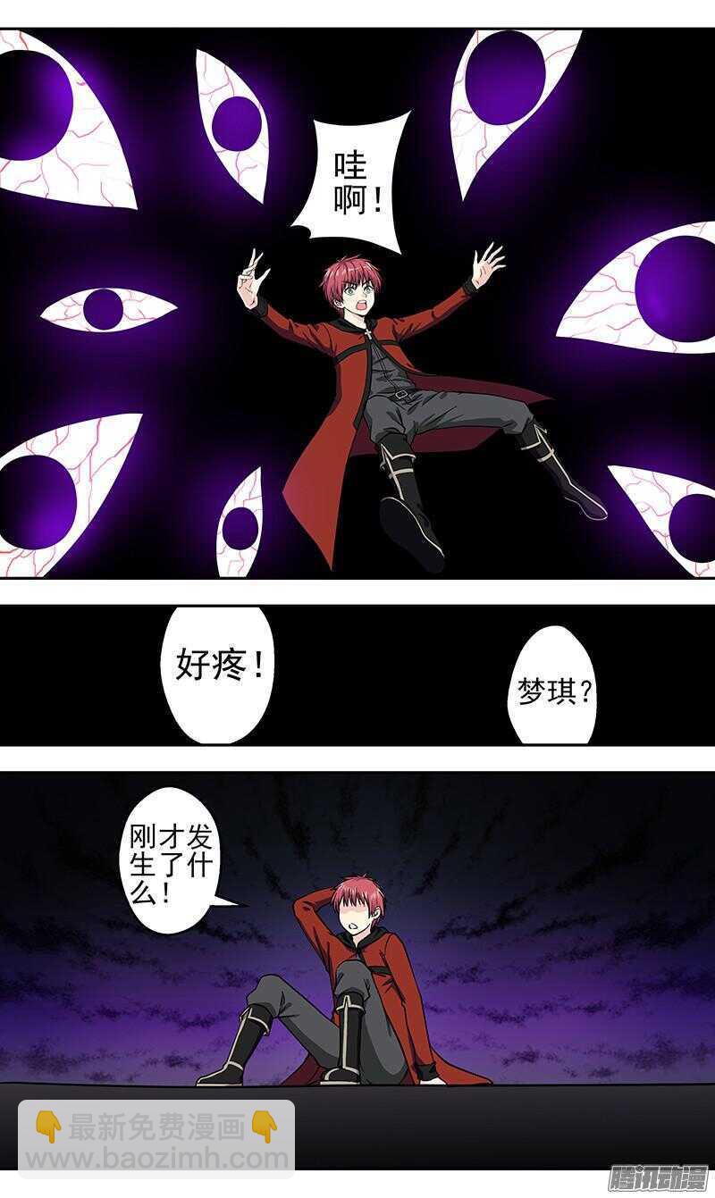 第176话 温柔的陷阱-第178话