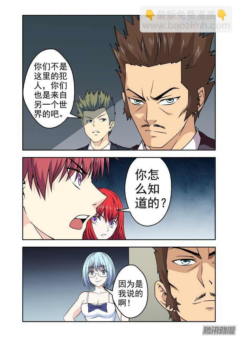 第184话 相见恨晚-第186话