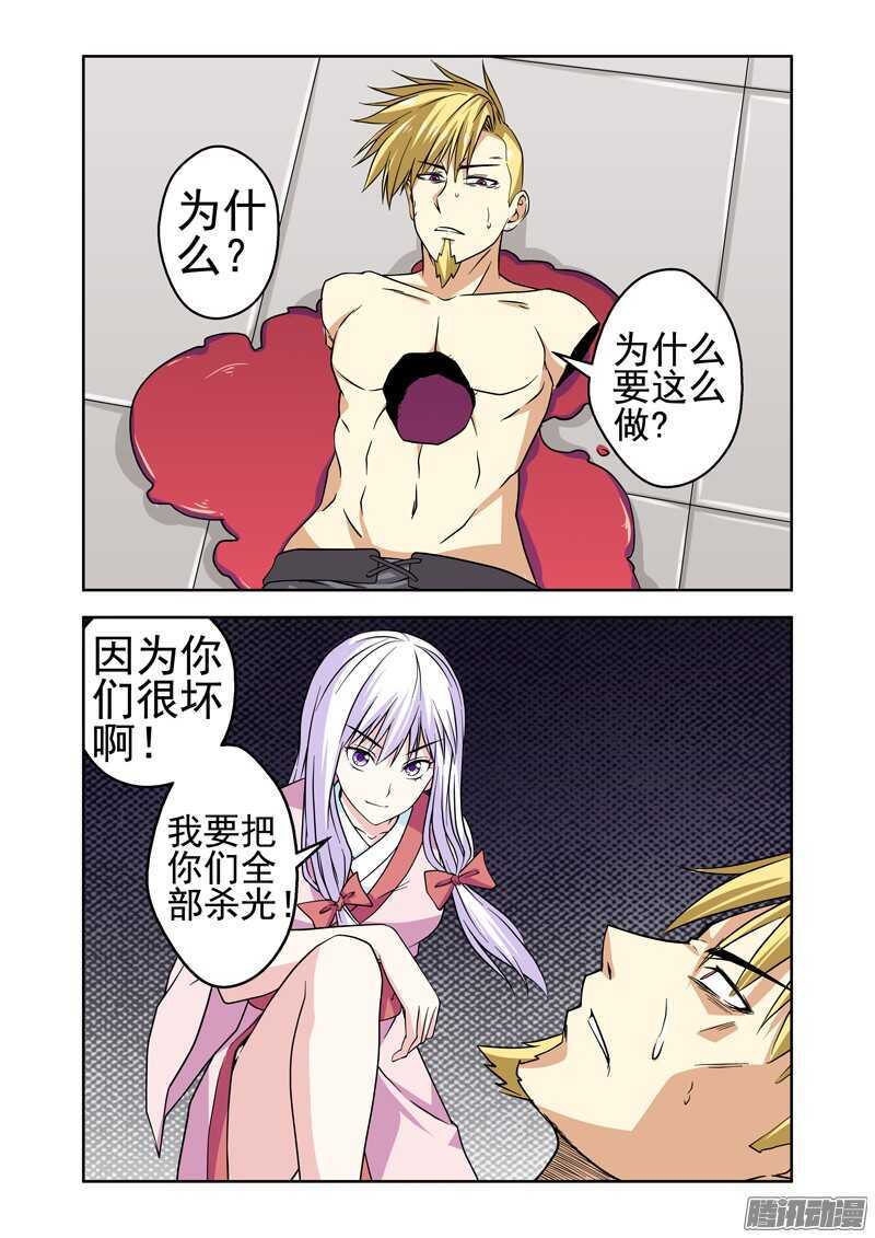 第184话 相见恨晚-第186话