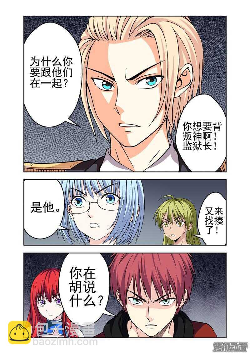 第186话 忠诚-第188话