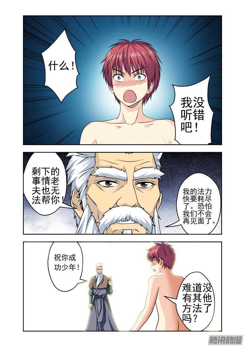 第192话 另一种能力-第194话