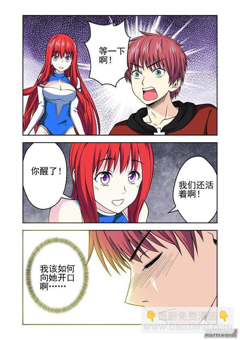 第192话 另一种能力-第194话