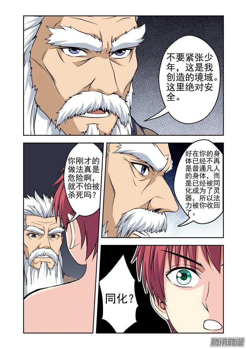 第192话 另一种能力-第194话