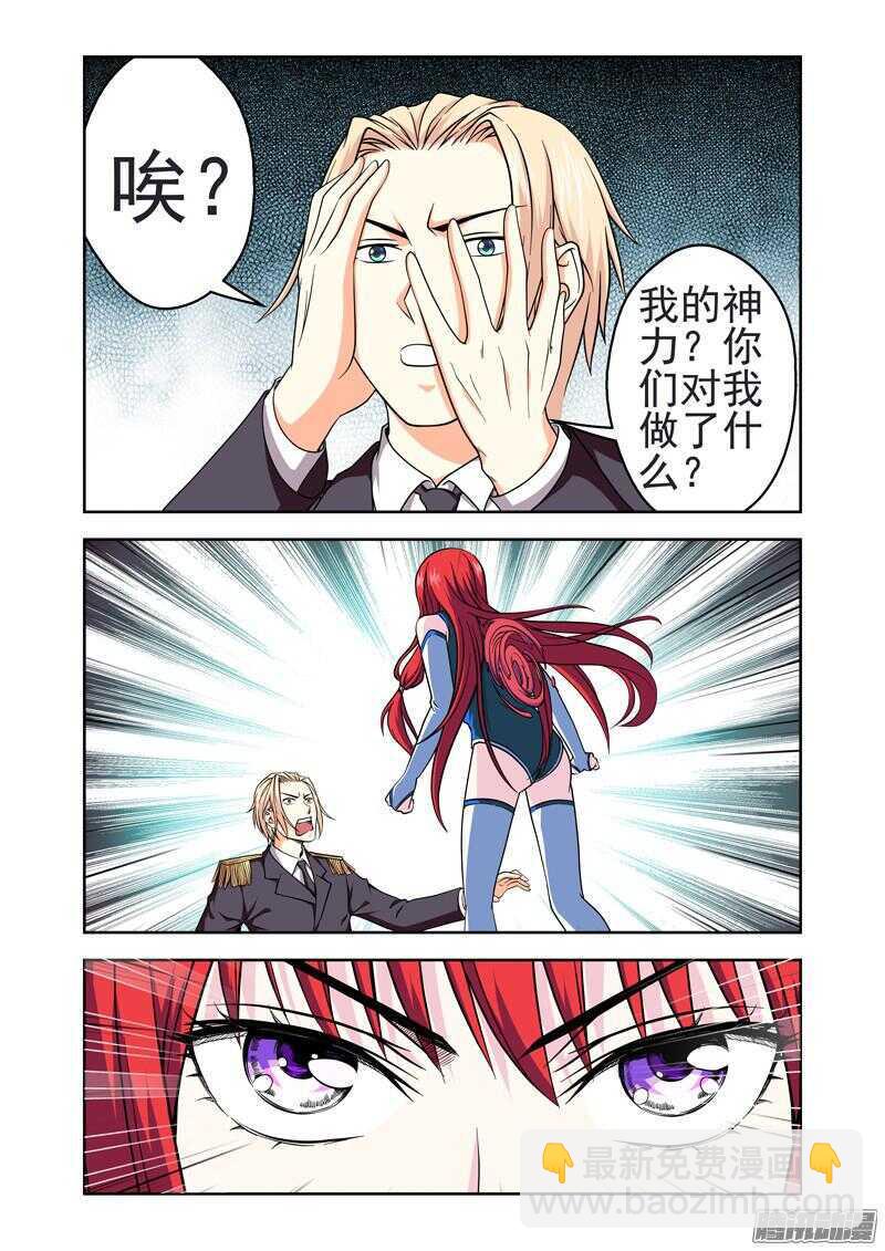 第192话 另一种能力-第194话