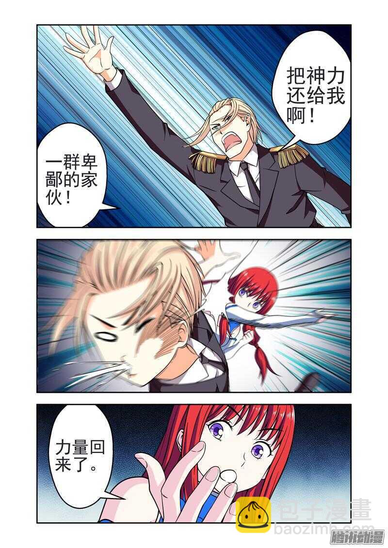 第192话 另一种能力-第194话