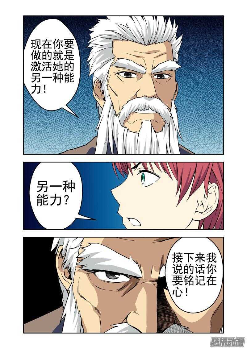第192话 另一种能力-第194话