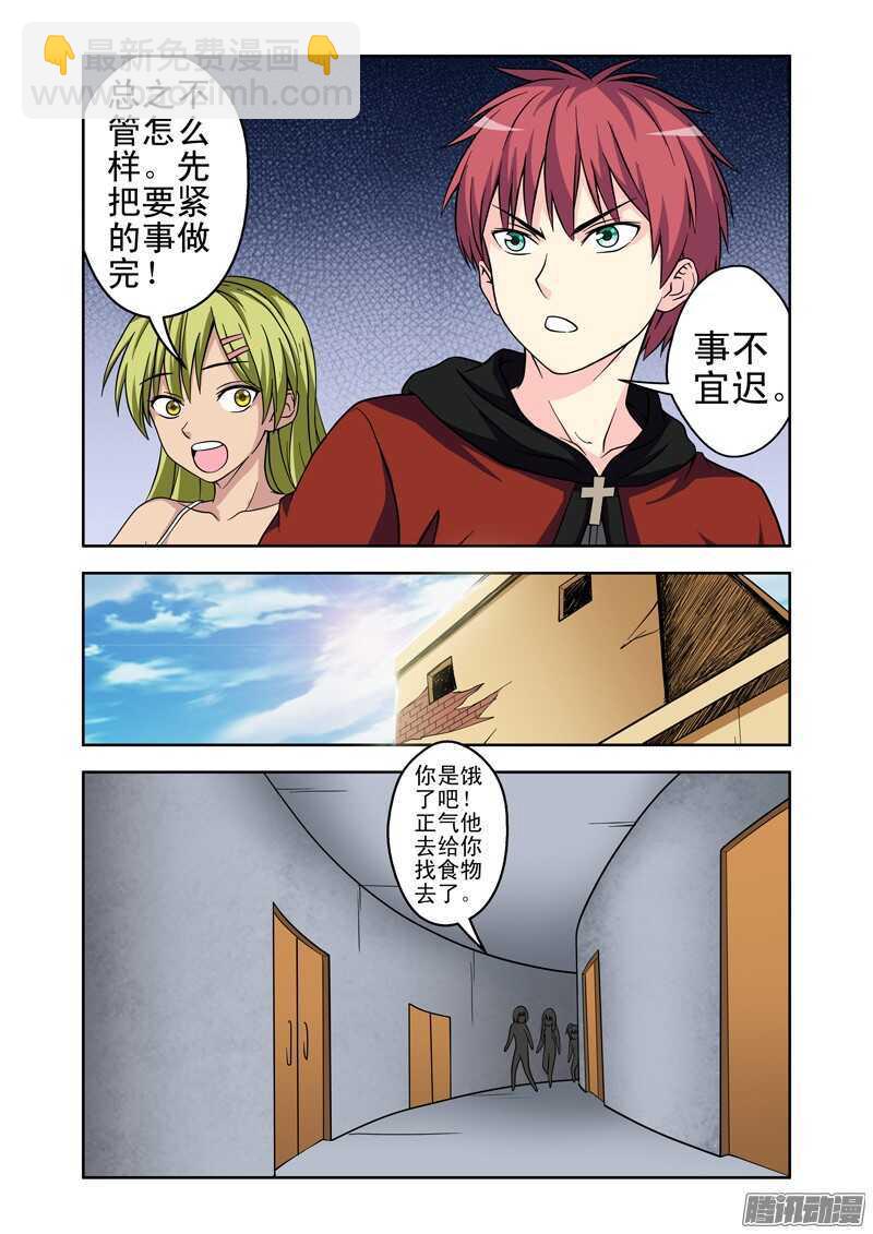 第194话 脚踏两条船？-第196话