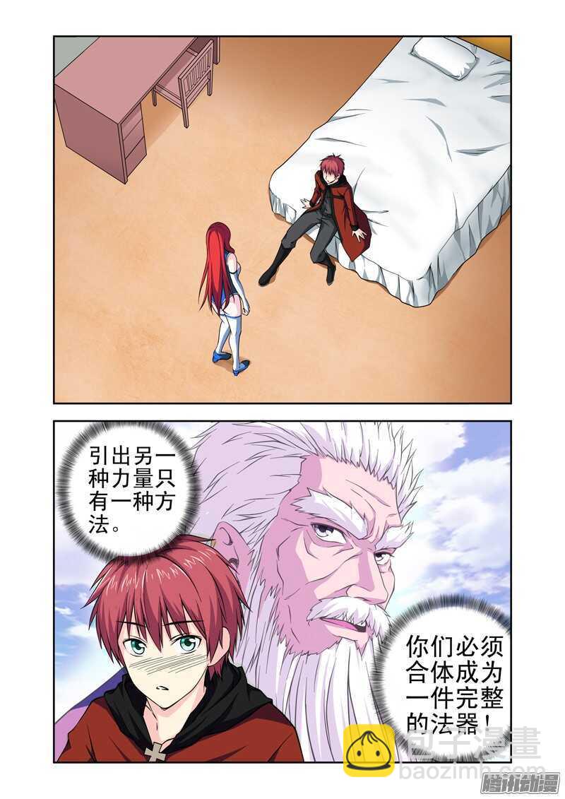 第194话 脚踏两条船？-第196话