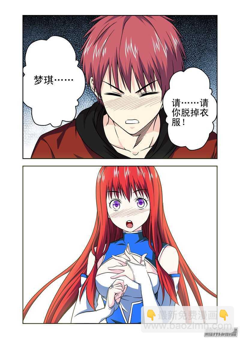 第194话 脚踏两条船？-第196话