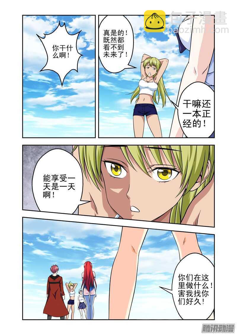 第194话 脚踏两条船？-第196话