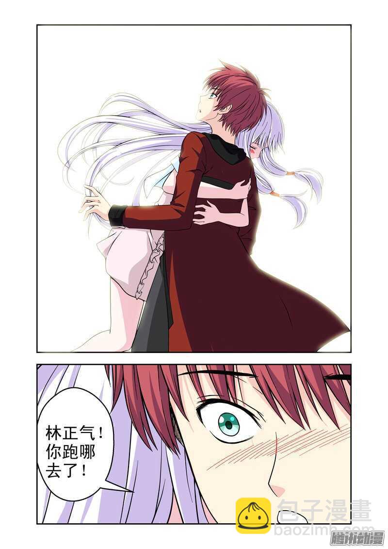 第194话 脚踏两条船？-第196话