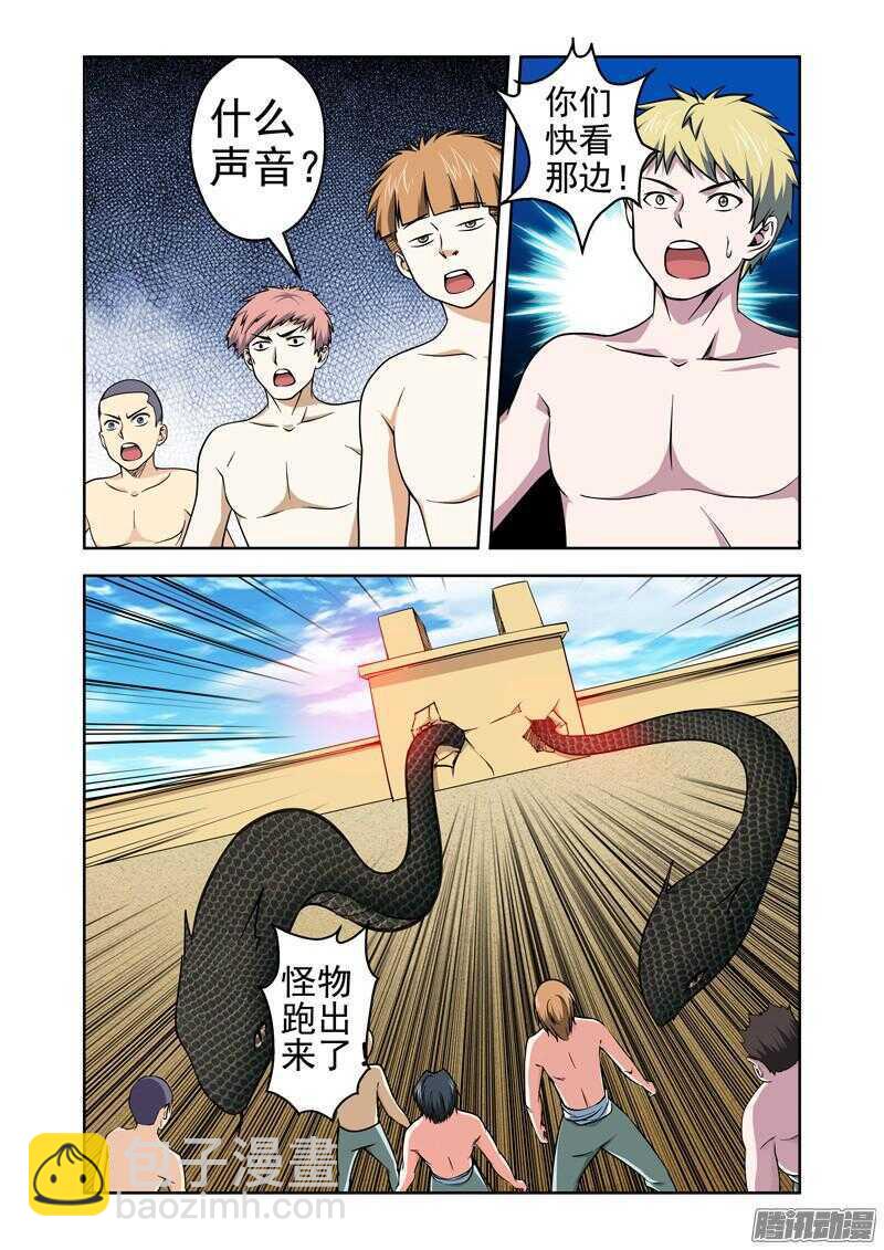 第196话 神秘力量-第198话