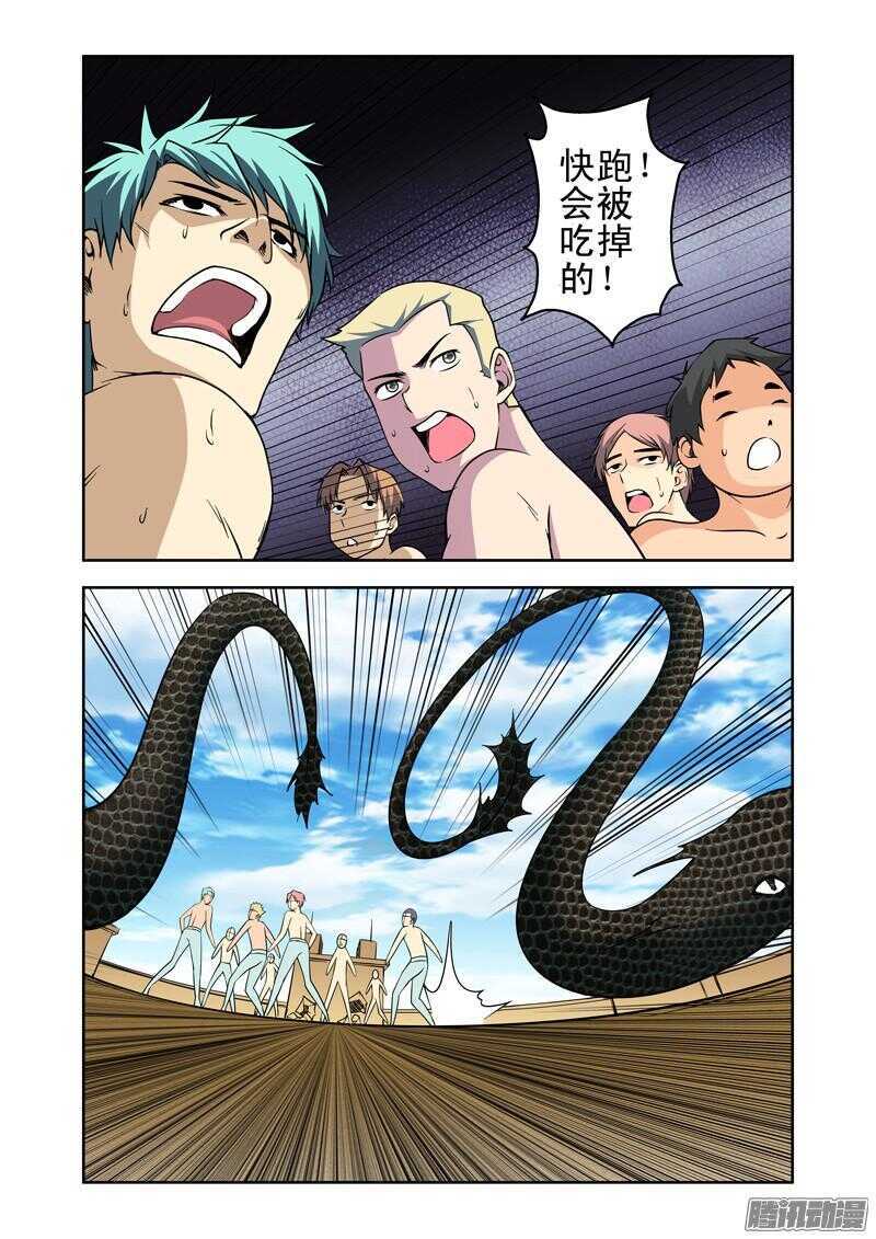 第196话 神秘力量-第198话