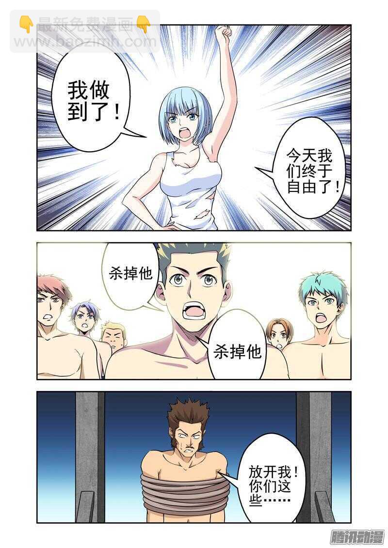 第196话 神秘力量-第198话