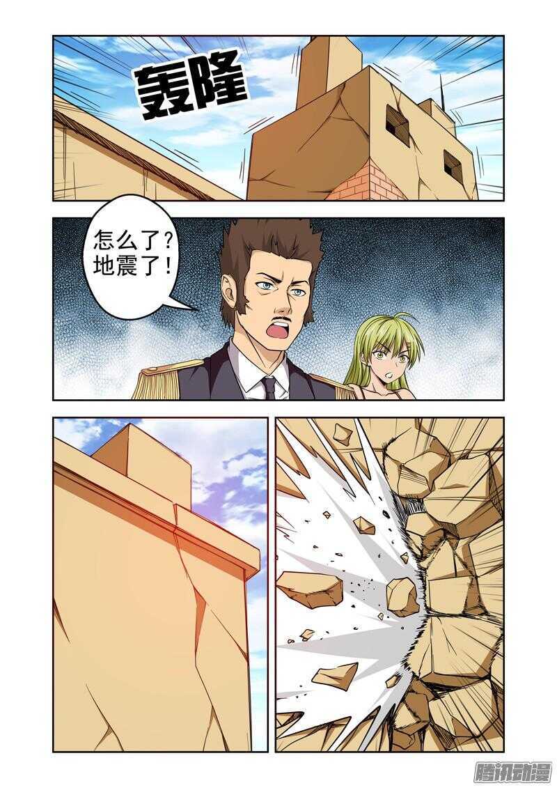 第196话 神秘力量-第198话