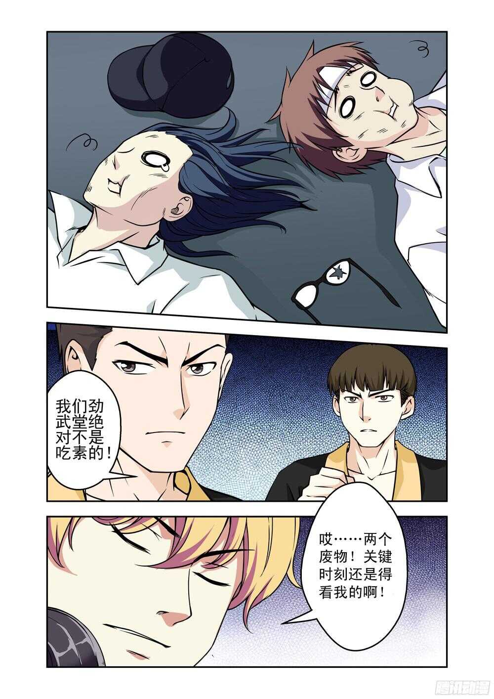 第208话 赶尽杀绝-第210话