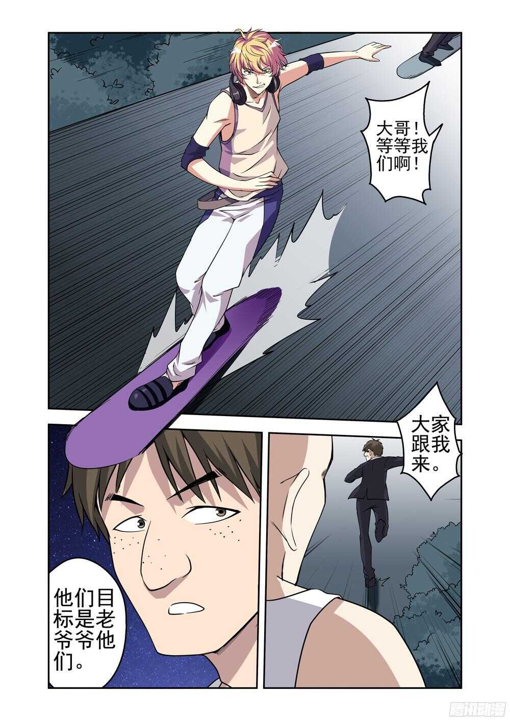 第208话 赶尽杀绝-第210话