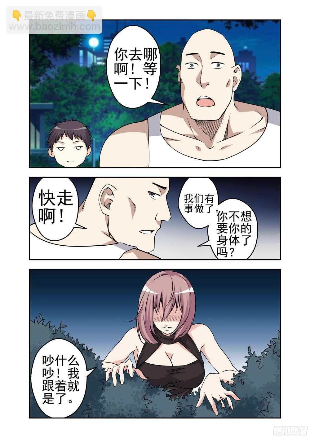 第208话 赶尽杀绝-第210话