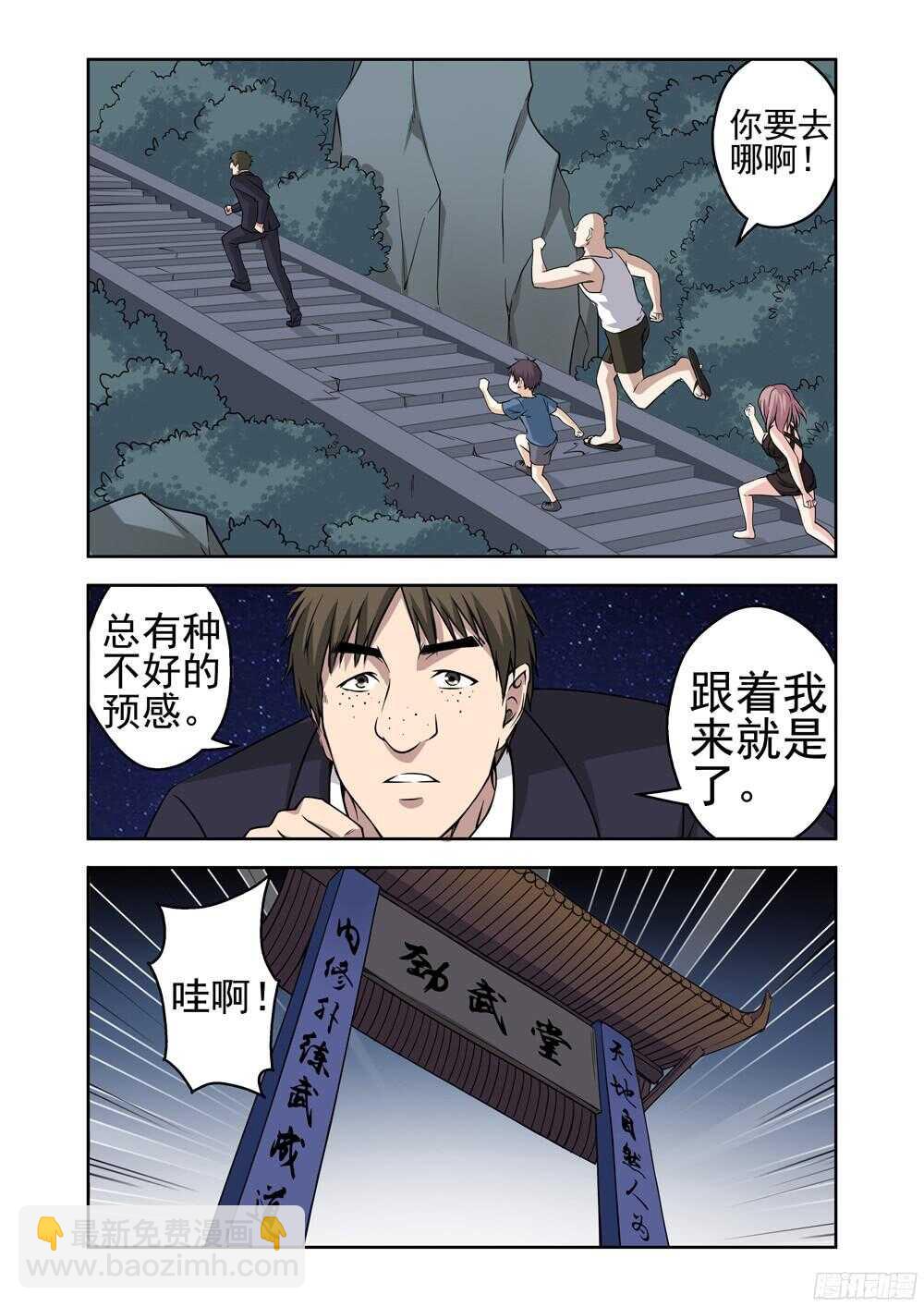 第208话 赶尽杀绝-第210话