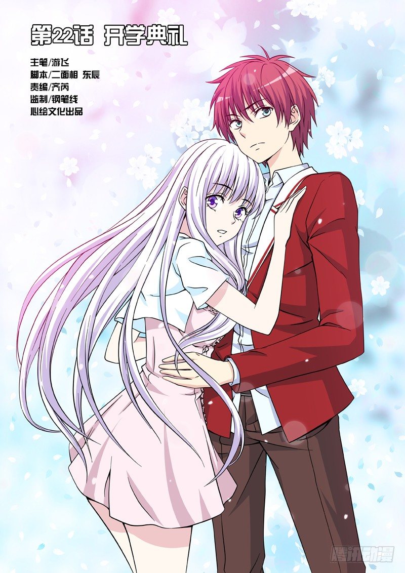第22话 开学典礼-第22话